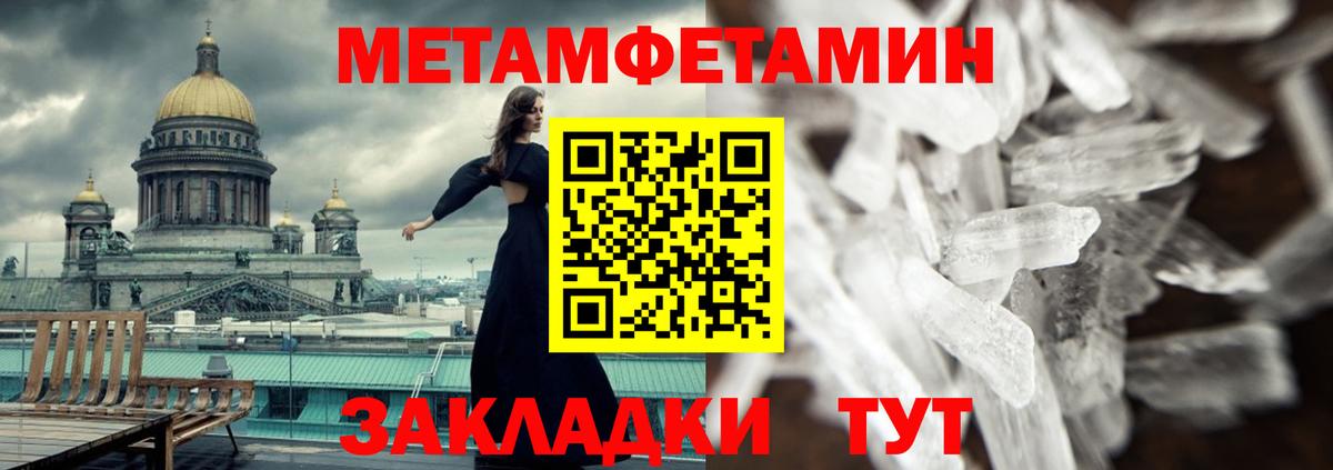 Амфетамин Розовый  Вход с VPN  АМФ  Муравленко 