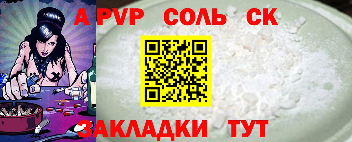А ПВП крисы CK Муравленко