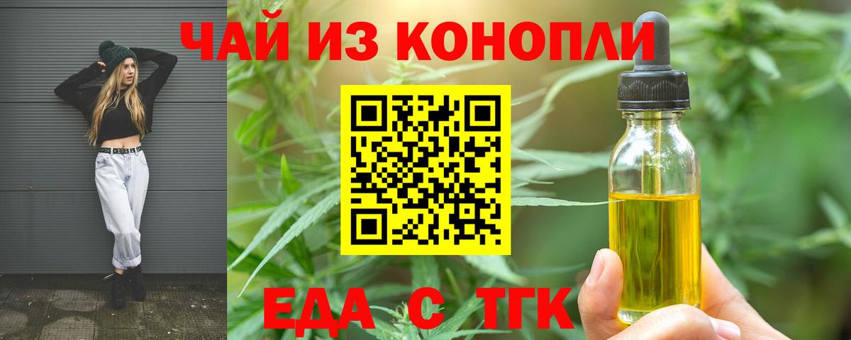 Cannafood конопля  Вход с VPN  Муравленко 