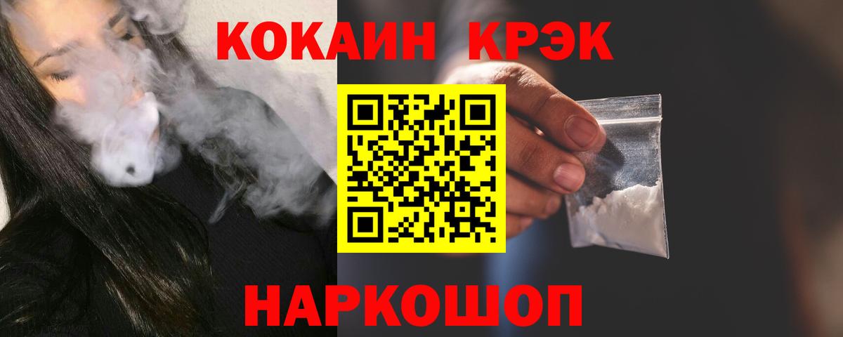 COCAIN 98%  КОКАИН FishScale  Вход с VPN  Муравленко 