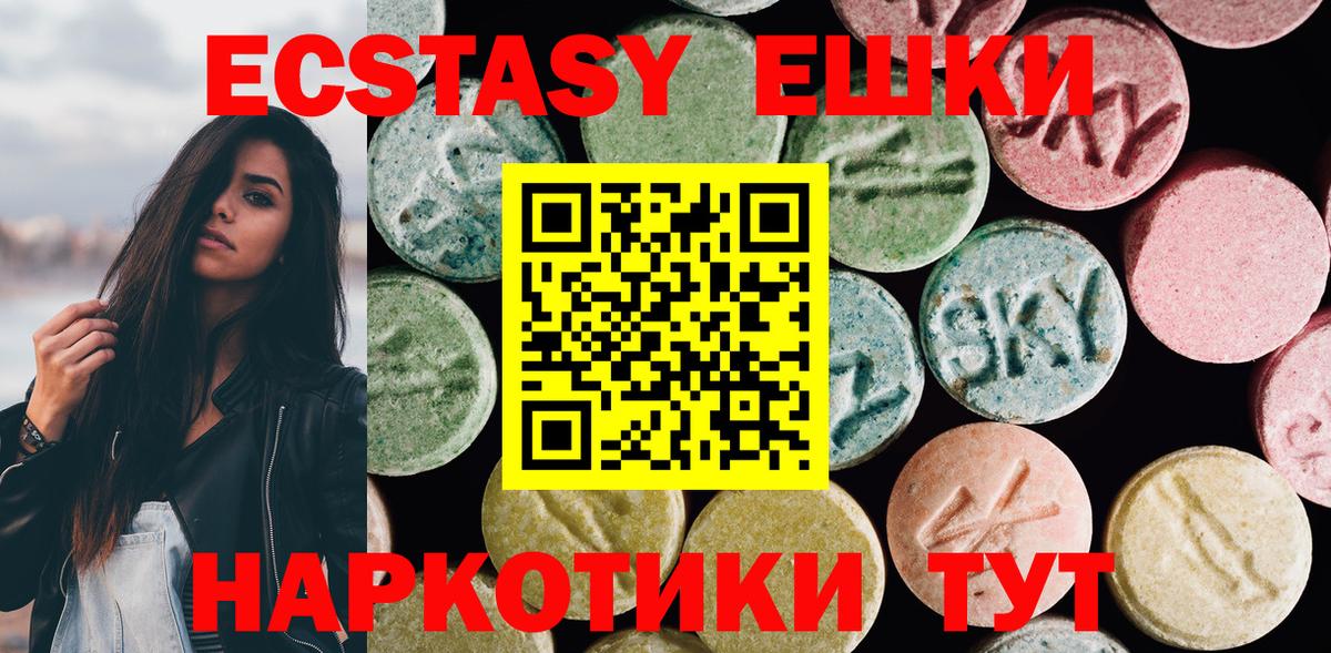 Ecstasy  Экстази ешки  Муравленко  Вход с VPN  ЭКСТАЗИ DUBAI 