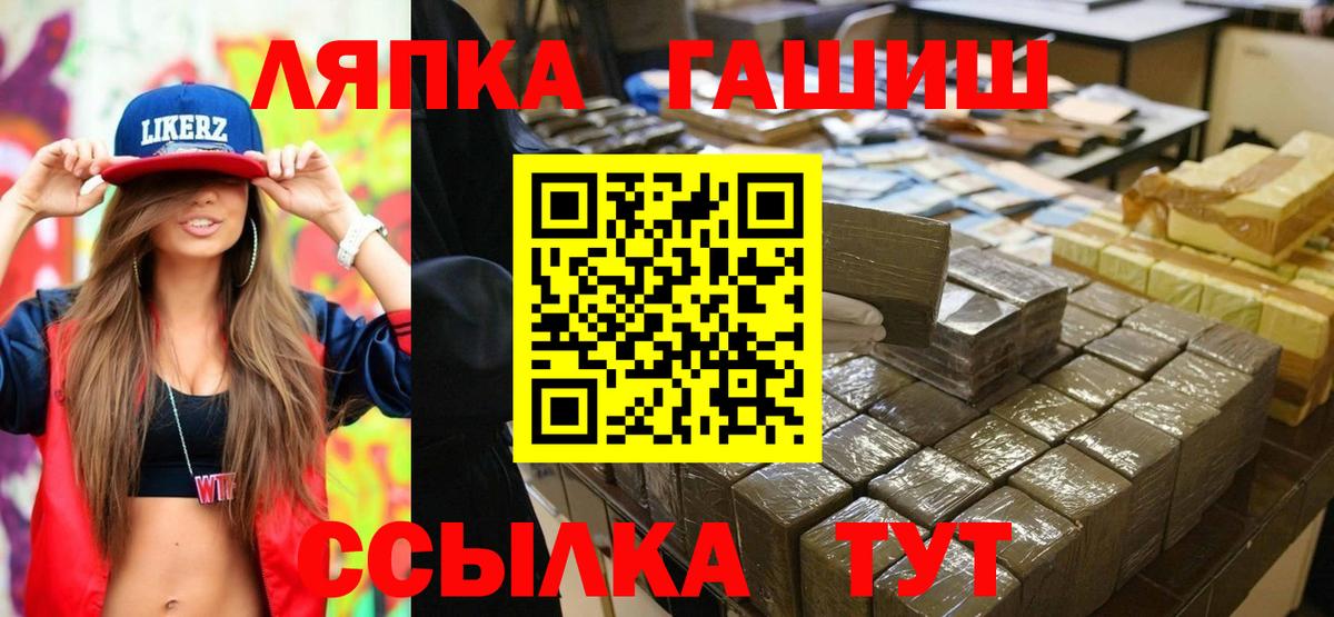 Гашиш hashish Муравленко