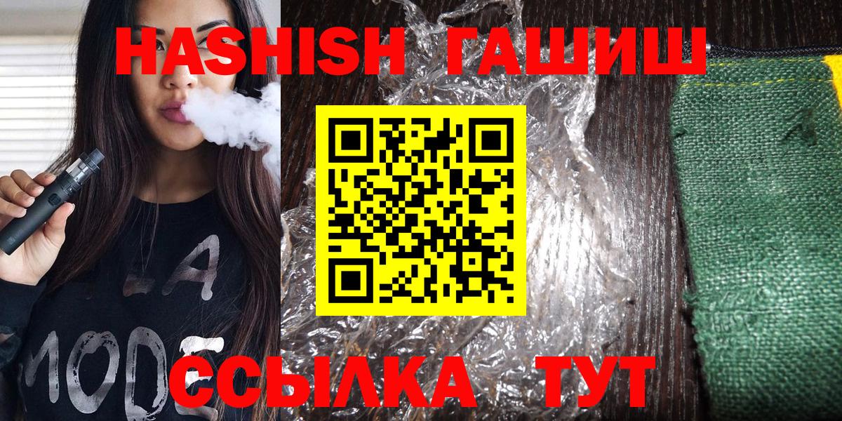 Муравленко  Гашиш hashish  Вход с VPN 