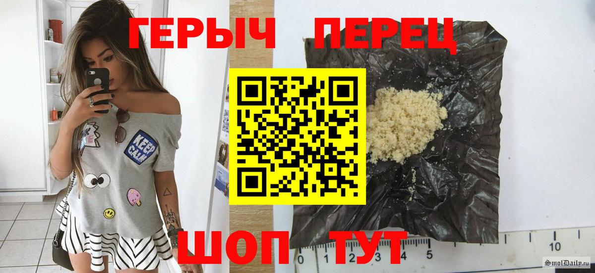 ГЕРОИН VHQ  Вход с VPN  Героин  Муравленко 