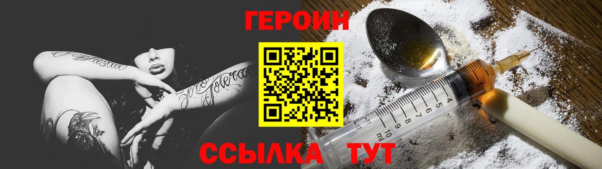 Героин герыч Муравленко