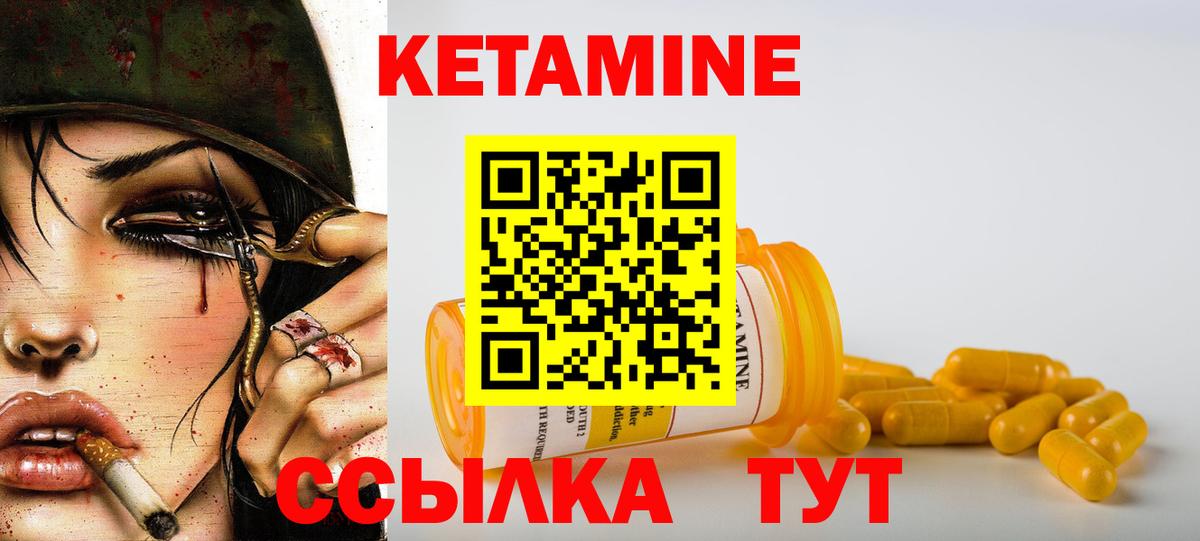 Муравленко  КЕТАМИН ketamine  Вход с VPN 
