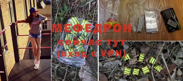 мефедрон Армянск