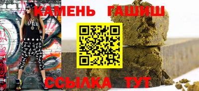 синтетический гашиш Заволжье