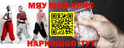 мефедрон мука Заводоуковск