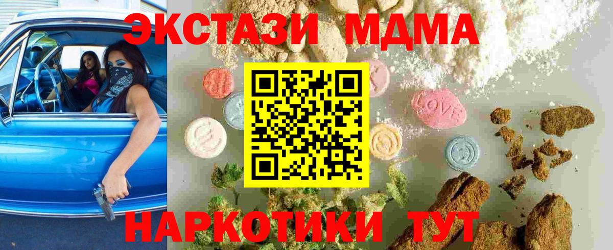 MDMA молли Муравленко