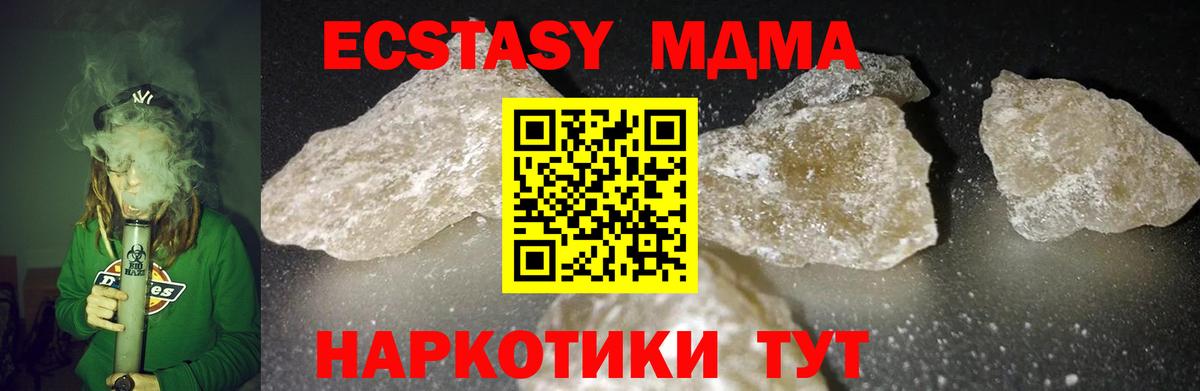 MDMA молли  Вход с VPN  МДМА  Муравленко 