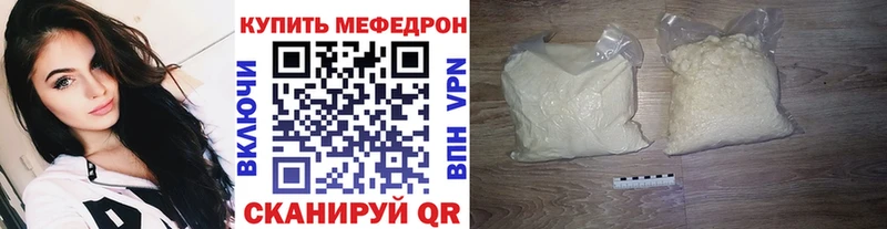 МЯУ-МЯУ мяу мяу  купить   мега рабочий сайт  Муравленко 