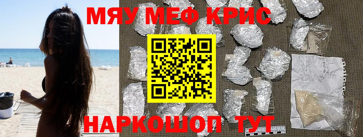 Мефедрон  Вход с VPN  Меф VHQ  Муравленко  Мефедрон мука 