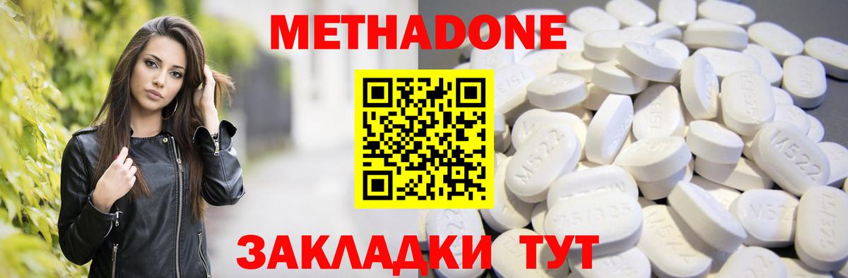 Муравленко  МЕТАДОН кристалл  Вход с VPN  МЕТАДОН methadone 