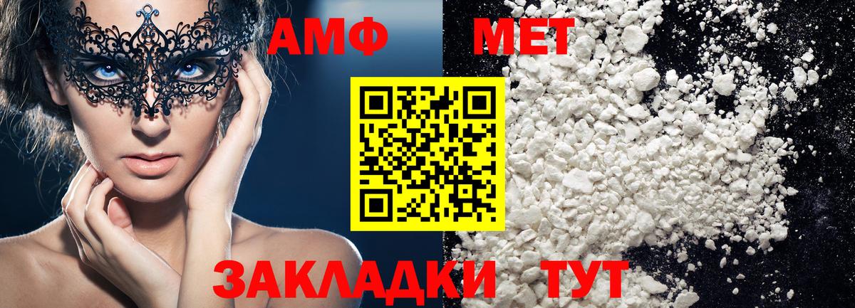 МЕТАМФЕТАМИН Methamphetamine  Вход с VPN  МЕТАМФЕТАМИН Methamphetamine  Муравленко 