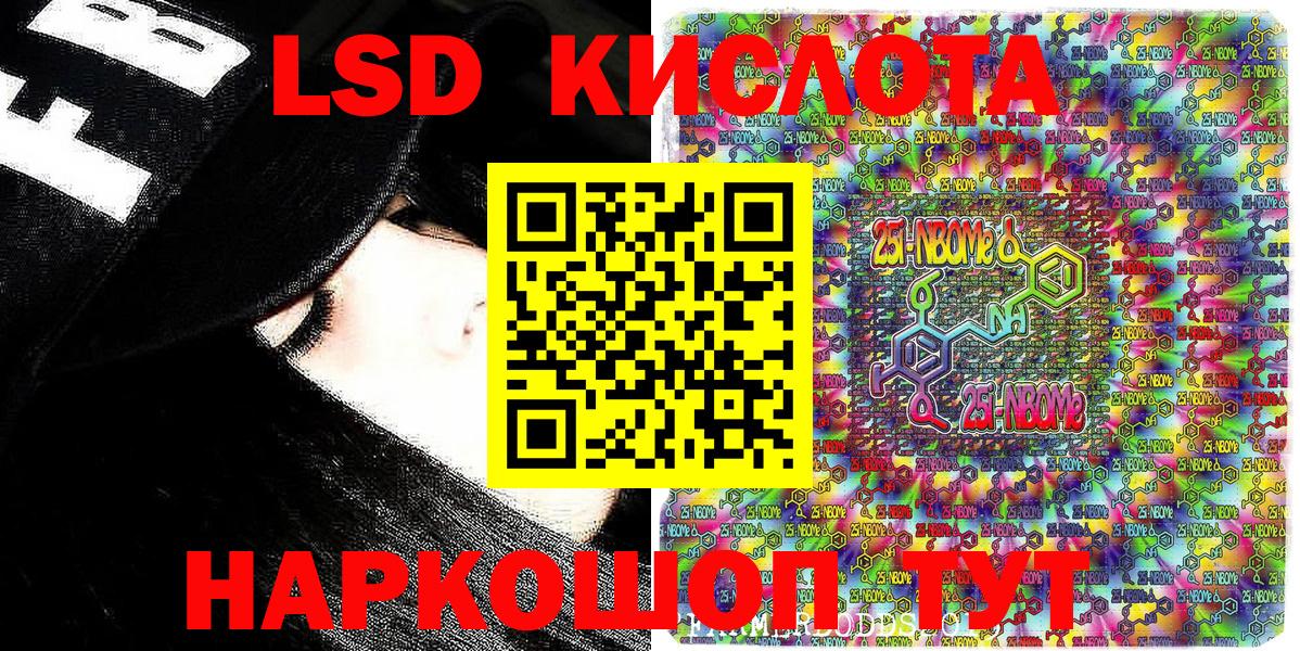 Марки N-bome 1,5мг  Вход с VPN  Муравленко 