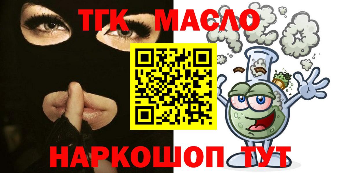 ТГК Wax Муравленко