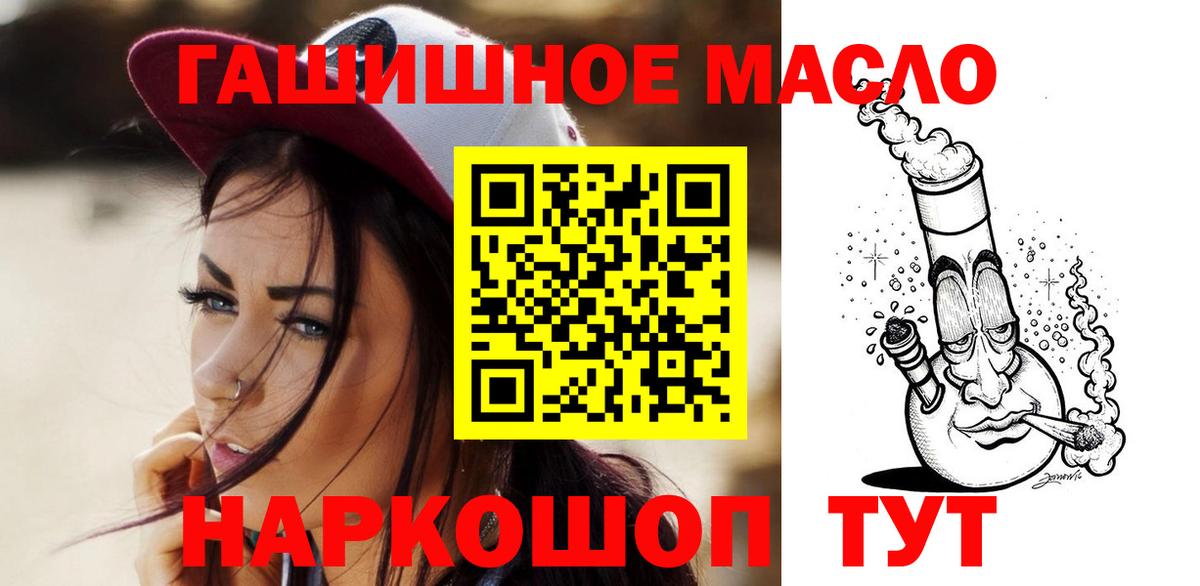 ТГК концентрат  Вход с VPN  Муравленко  Дистиллят ТГК вейп 